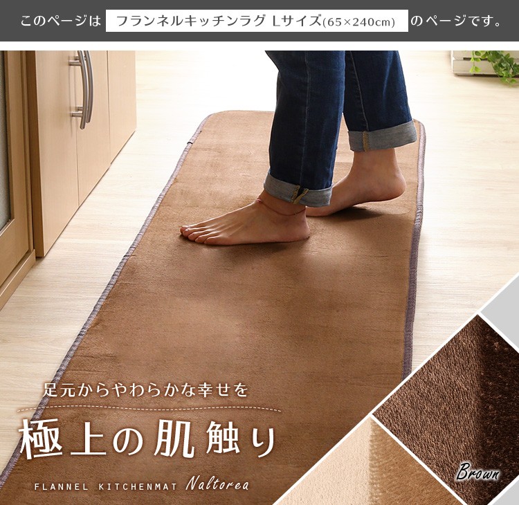 卓越 キッチンマット 240 拭ける 大きめ 安い ふわふわ 65×240 ふける 幅広 シンプル クッション 大きい 北欧 おしゃれ 無地 65 ロング  滑り止め 韓国 風 www.southriverlandscapes.com