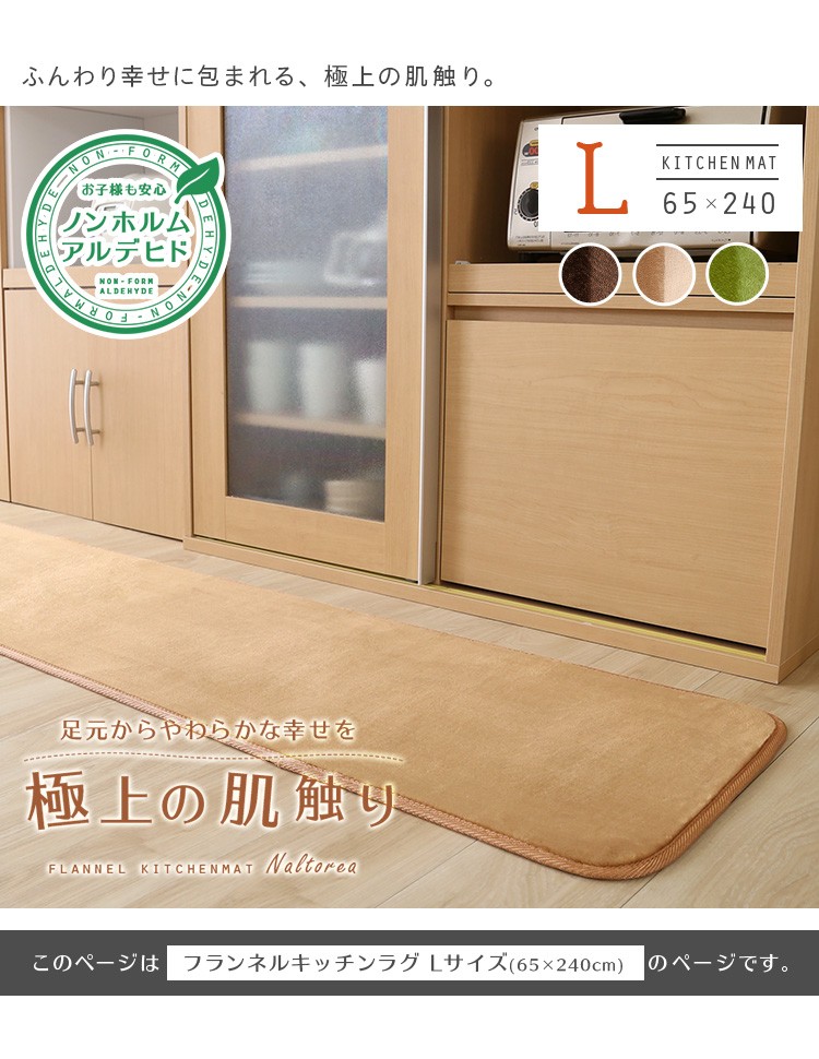 卓越 キッチンマット 240 拭ける 大きめ 安い ふわふわ 65×240 ふける 幅広 シンプル クッション 大きい 北欧 おしゃれ 無地 65  ロング 滑り止め 韓国 風 www.southriverlandscapes.com