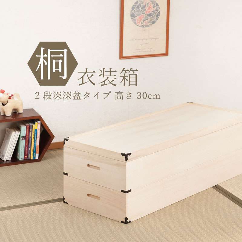 桐箱　2段 桐衣装箱 桐箪笥 桐ダンス 着物収納 しおり | 総桐 100 総桐 衣装ケース 桐箱 2段 深型 浅型 【 収納