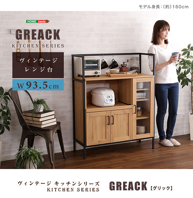 レンジ台 大型レンジ対応 キッチンボード ロータイプ おしゃれ 北欧