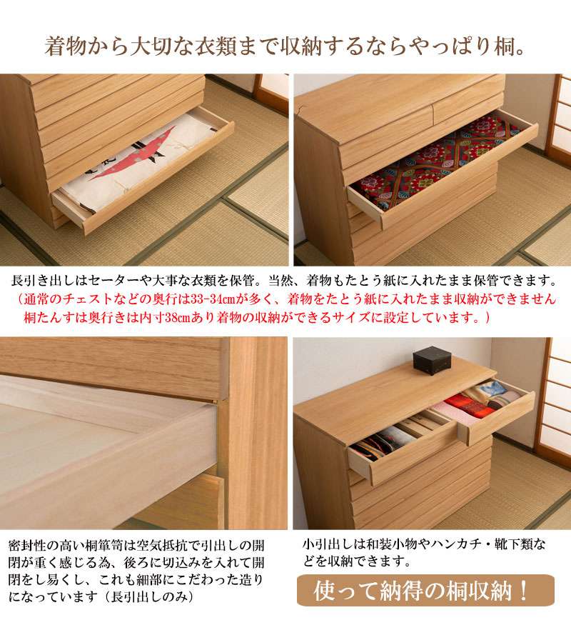 高級！ 桐箪笥 定価20万円以上！ 府中家具 天然木 幅142×奥行50×高さ