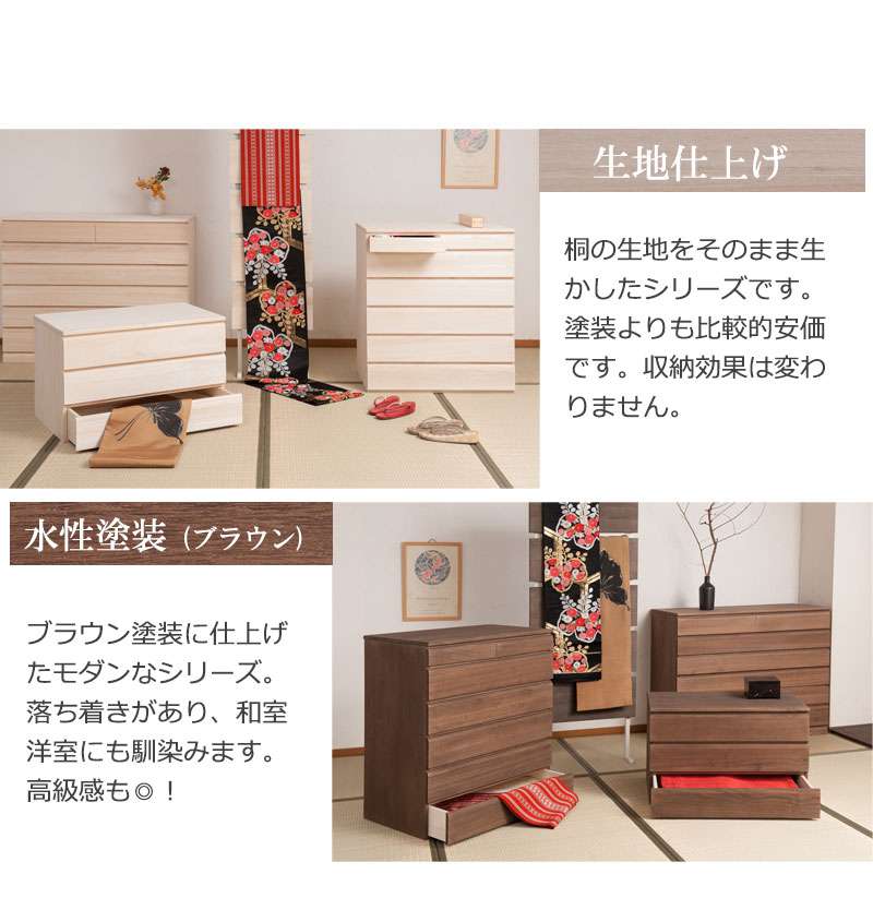 高級！ 桐箪笥 定価20万円以上！ 府中家具 天然木 幅142×奥行