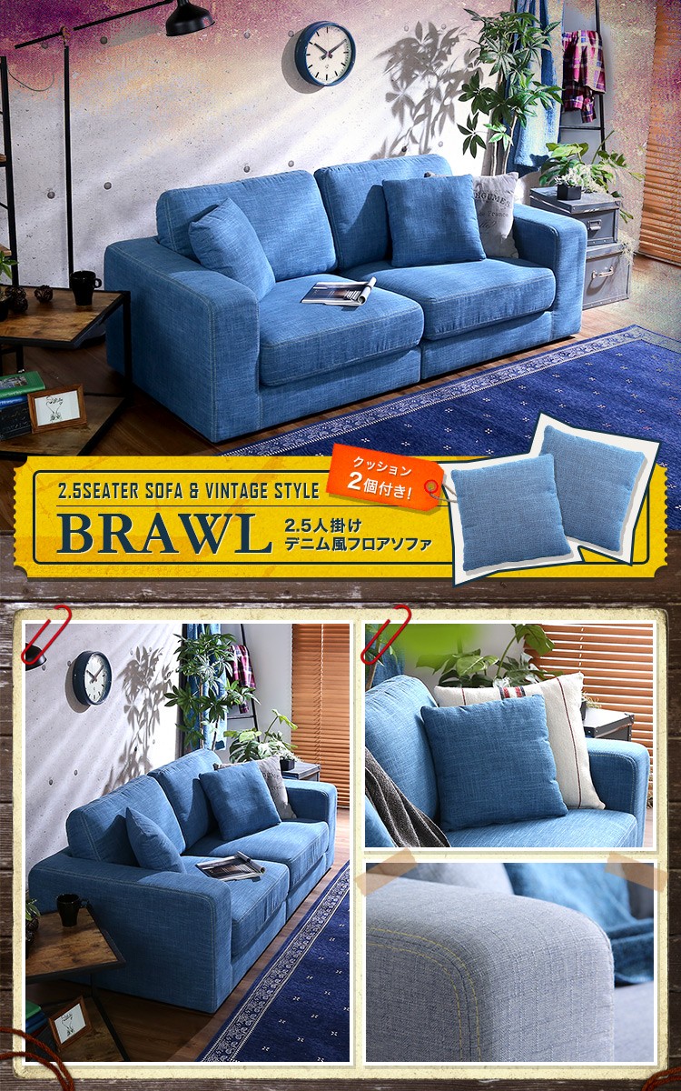 g1868]Jeans 2P Sofa 2人掛けソファー | 家具・インテリア通販は家具350【公式】