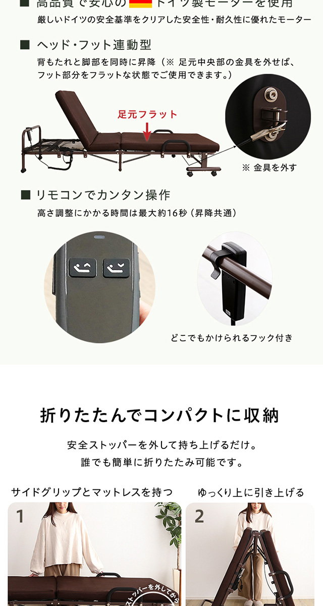 パイプベッド シングル 電動 リクライニング シングルベッド