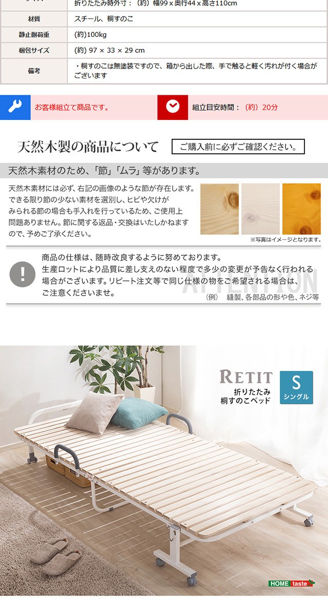 折りたたみ桐すのこベッド シングル 折り畳み 桐すのこベッド・シングル