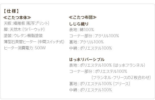 こたつ テーブル ハイタイプ 長方形 2点 セット 高さ調節 ダイニング