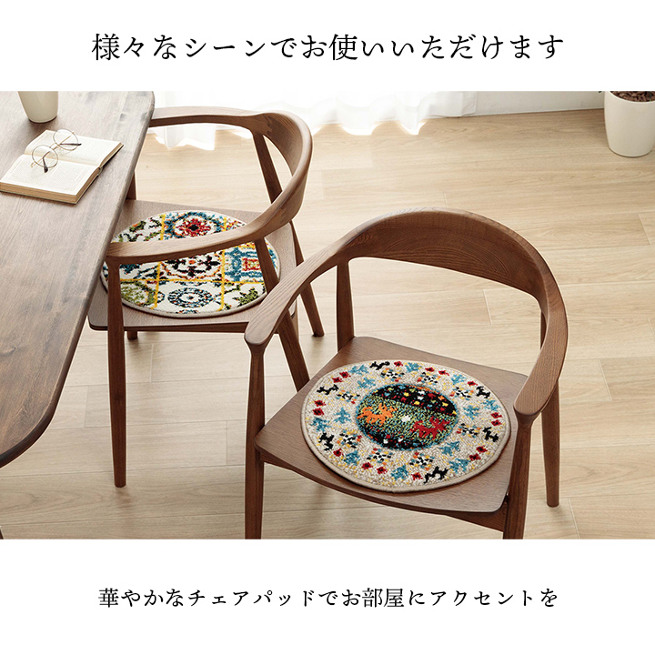 座布団 椅子用 クッション チェアパッド 丸 おしゃれ 椅子