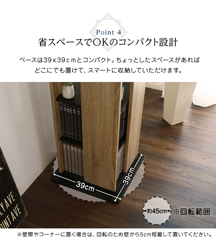 即納！最大半額！ 本棚 回転 6段 大容量 ハイタイプ 縦長 省スペース