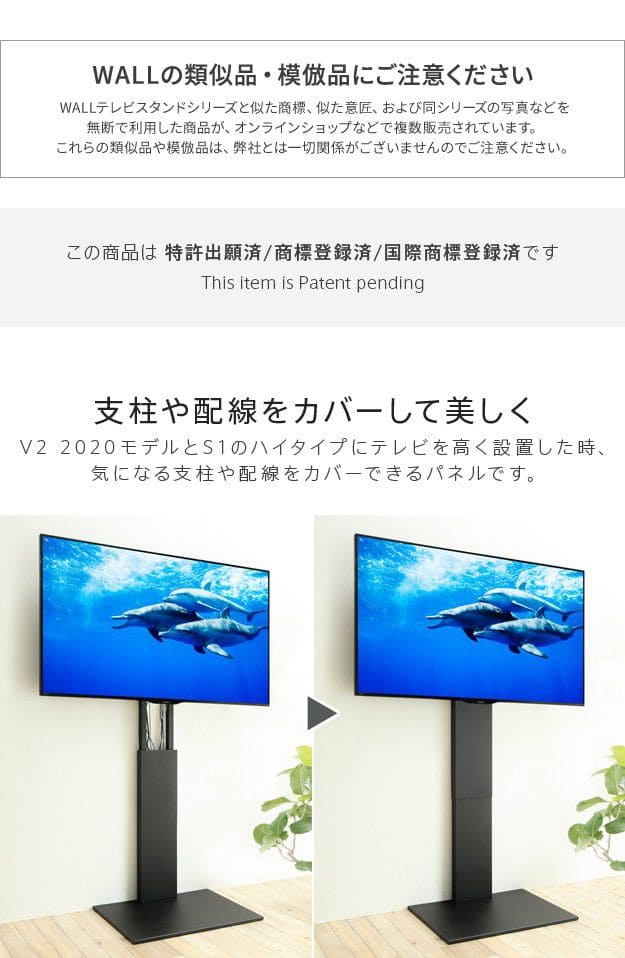 WALLインテリアテレビスタンドS1ハイタイプ対応 追加フロントパネル