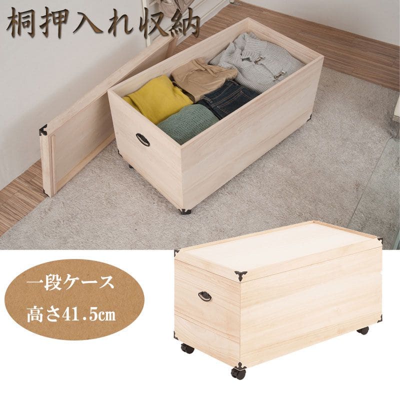 桐箱 着物収納 着物 長方形 桐 着物ケース 収納 衣装ケース 人形