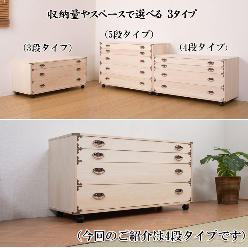 桐タンス 日本製 タンス 着物収納 本物 国産 桐 着物 洋風 取っ手 4段
