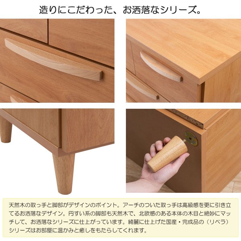 チェスト 完成品 5段 日本製 スリム 木製 幅70 国産 取っ手