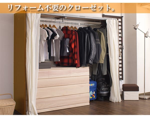 ワードローブ 収納 カーテン クローゼット 伸縮 大容量 大型