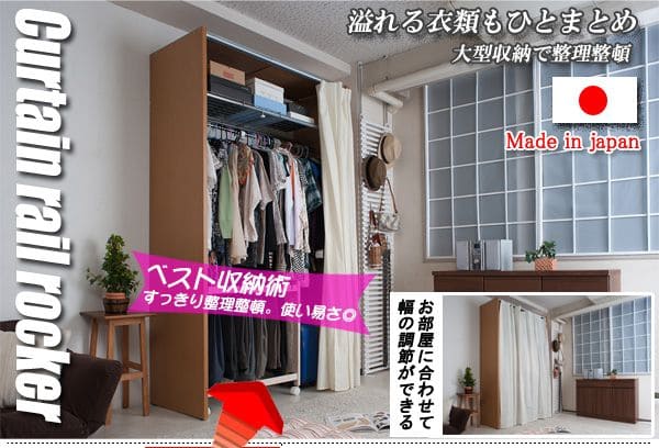 ワードローブ 収納 カーテン クローゼット 伸縮 大容量 大型 日本製