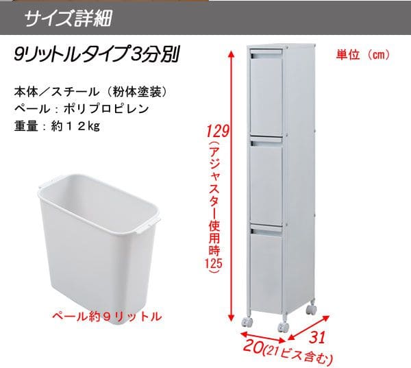 ゴミ箱 スリム 3段 3分別 幅20cm フタ付き ラック 斜め ダストボックス