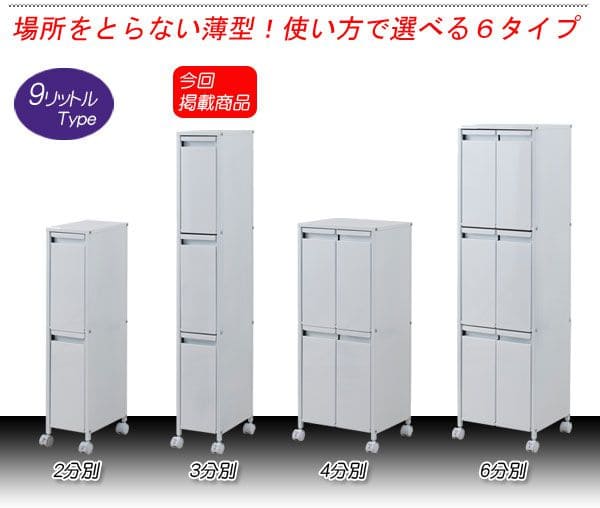 ゴミ箱 スリム 3段 3分別 幅20cm フタ付き ラック 斜め ダストボックス