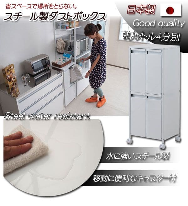 ダストボックス 4分別 2段 薄型 スリム スチール製　ごみ箱　おしゃれ ゴミ箱 スリム 2段 4分別 幅35 フタ付き ラック 斜め
