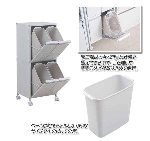 ゴミ箱 スリム 2段 4分別 幅35 フタ付き ラック 斜め