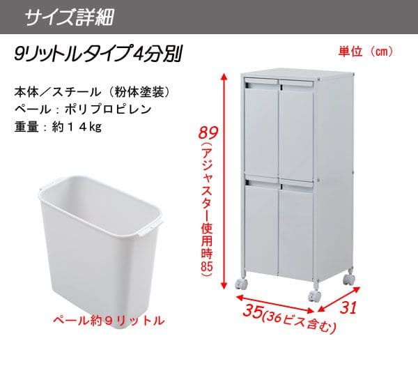 ゴミ箱 スリム 2段 4分別 幅35 フタ付き ラック 斜め