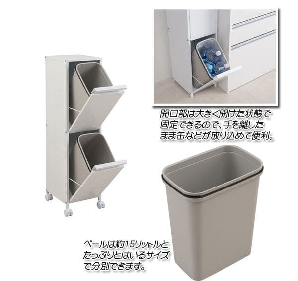 ゴミ箱 スリム 2段 30l 幅25 フタ付き ラック 斜め ダストボックス
