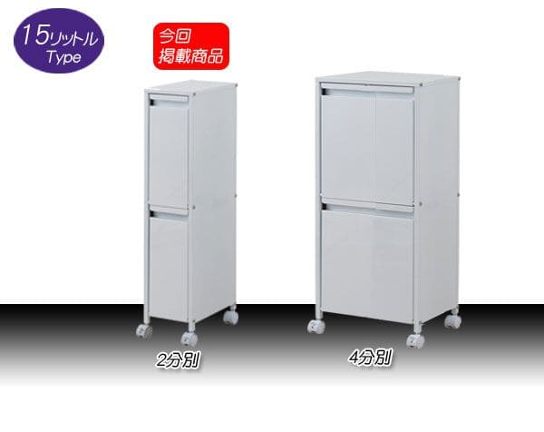 ゴミ箱 スリム 2段 30l 幅25 フタ付き ラック 斜め ダストボックス