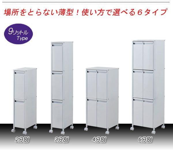 【手渡し】ゴミ箱　タワー型　5段　ダストボックス RISU（家具、インテリア） ゴミ箱 分別 縦型 大容量 90リットル