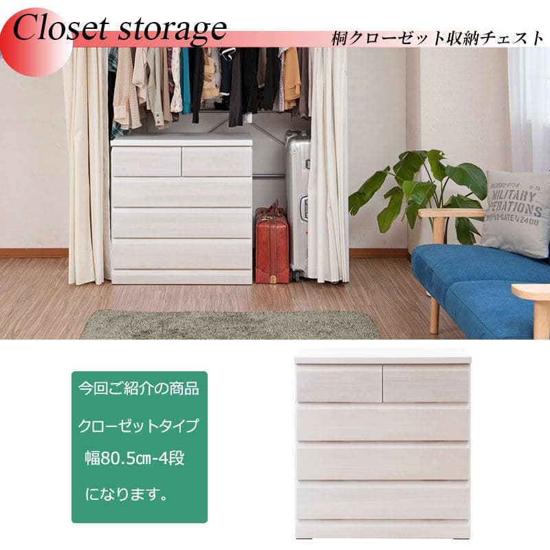 桐タンス 日本製 タンス 着物収納 本物 国産 桐 着物 洋風 4段 完成品