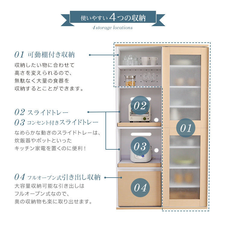 キッチンボード 食器棚 キッチン収納 食器棚 キッチンボード 100 引き戸 スライド 奥行45cm キッチン 収納
