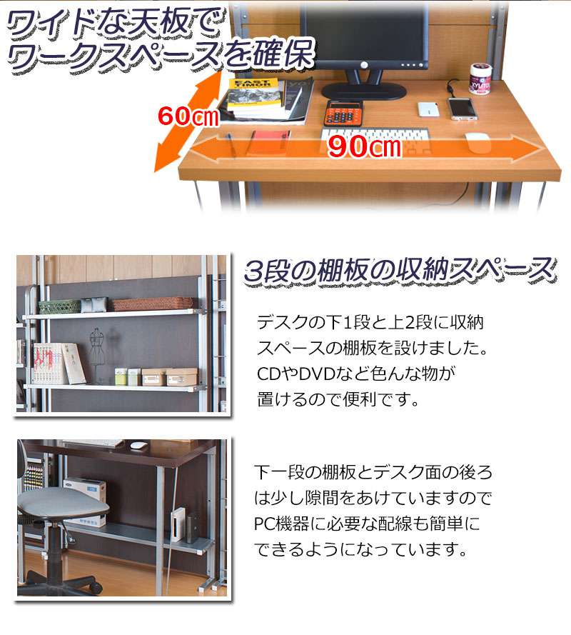 パーテーション 突っ張り デスク 机 90 スリム 棚 つっぱり パソコン