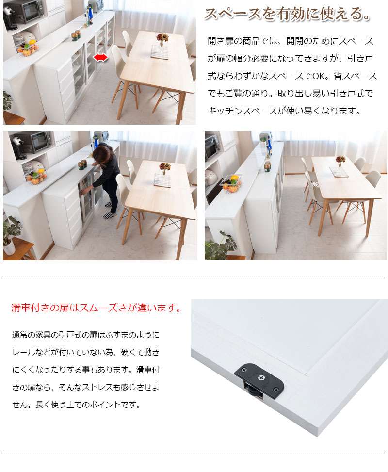 食器棚 ロータイプ 幅120 完成品 引き戸 収納 白 奥行30cm 120 ガラス
