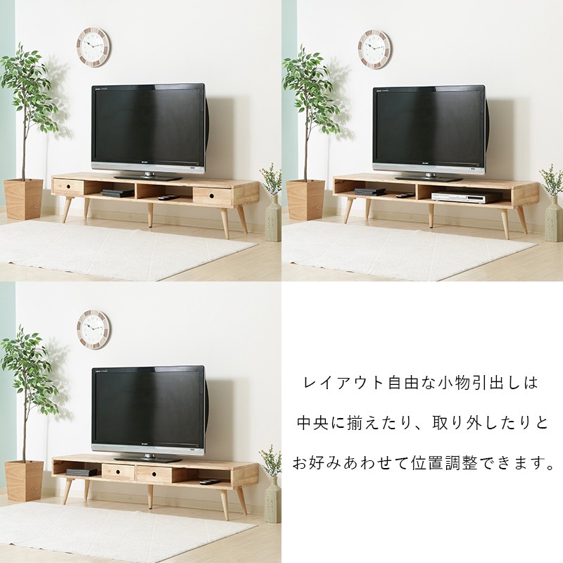 テレビ台　ローボード　150cm 木目×白　５５型テレビ　可能 テレビ台 ローボード 収納 天然木 55インチ 150cm 幅 テレビ