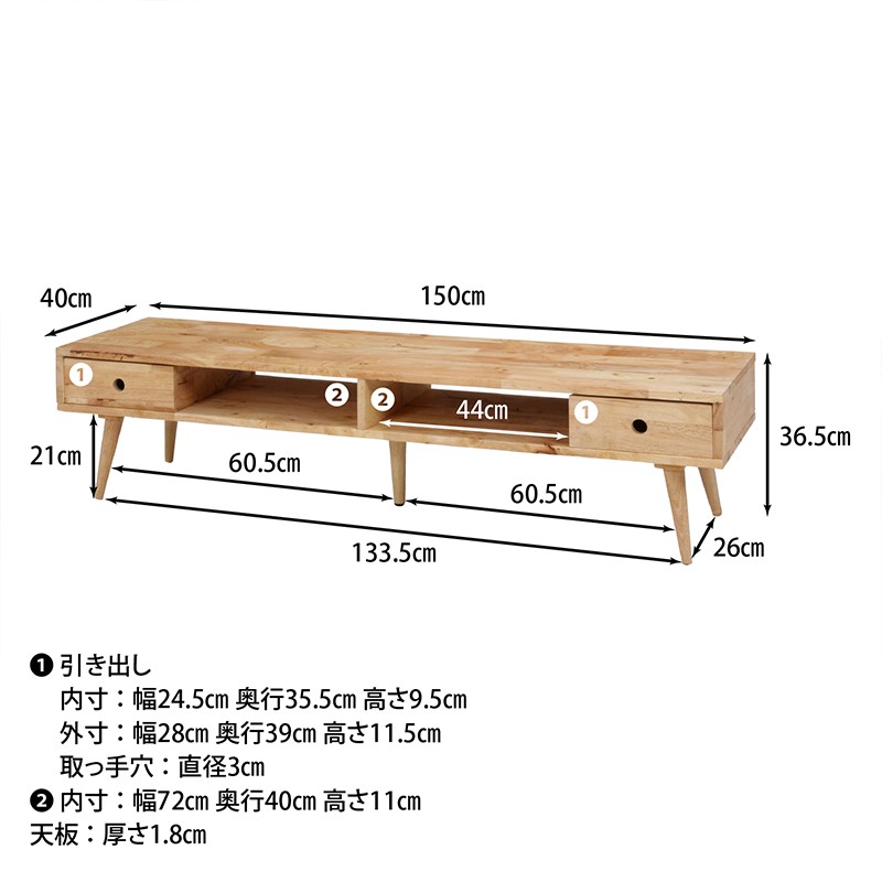 テレビ台 ローボード 収納 天然木 55インチ 150cm 幅 テレビボード TV