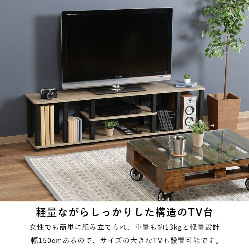 テレビ台 ローボード 収納 55インチ 150cm 幅 テレビボード TV台 TV