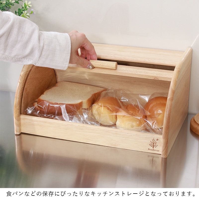 ブレッドケース パンケース コンパクト 木製 おしゃれ 薄型