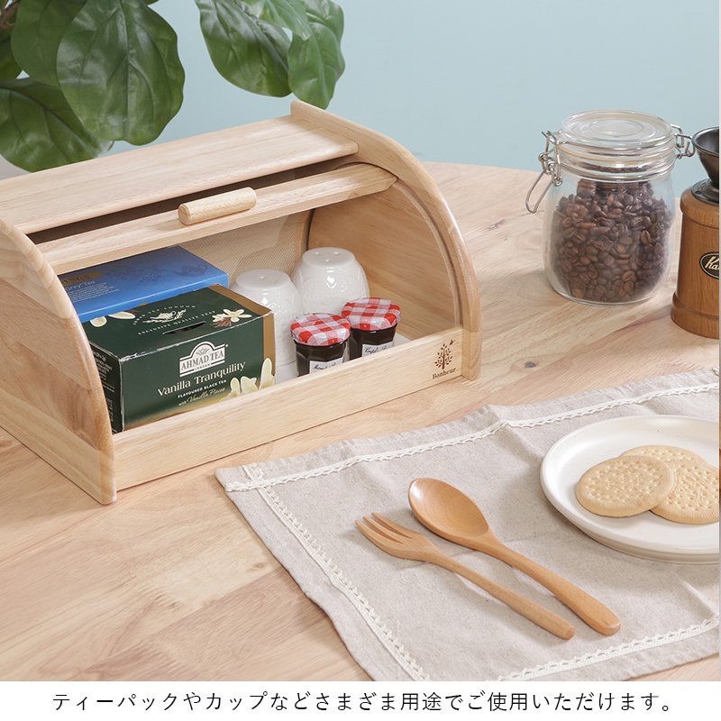 ブレッドケース パンケース コンパクト 木製 おしゃれ 薄型 スリム