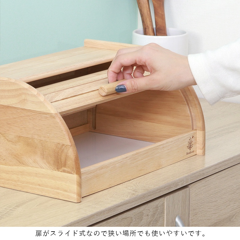 ブレッドケース パンケース コンパクト 木製 おしゃれ 薄型 スリム