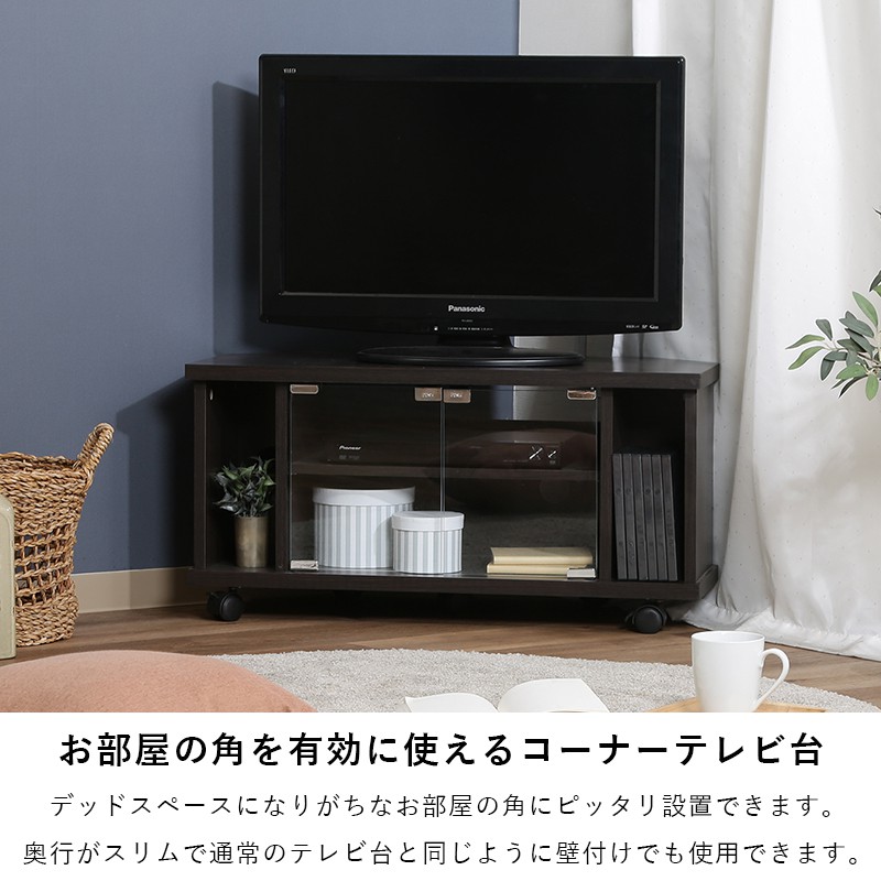 テレビ台 ローボード コーナー 収納 キャスター ガラス 24インチ 80cm