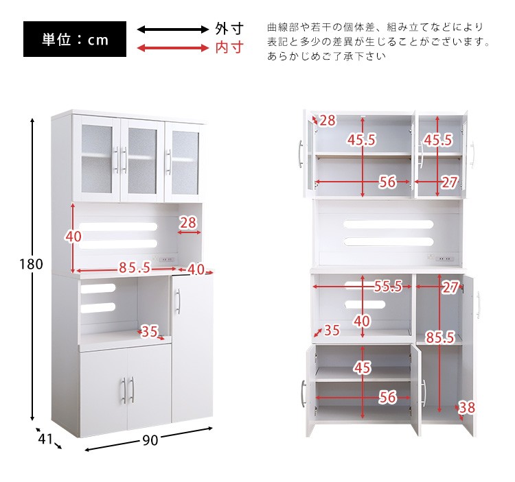 食器棚 キッチン棚 レンジボード 幅90cm ホワイト スライド棚付き キッチンボード 食器棚 90cm 白 収納 薄型 北欧 180 スライド スリム