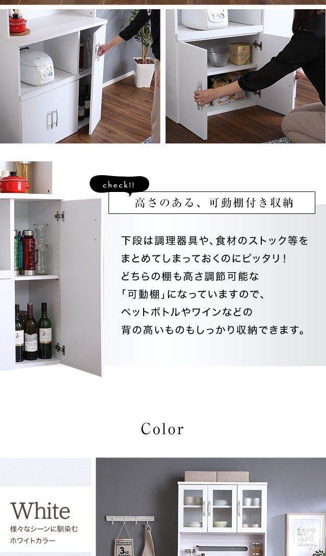 キッチンボード 食器棚 90cm 白 収納 薄型 北欧 180 スライド スリム
