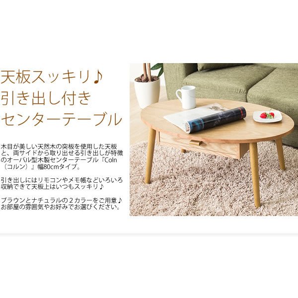 ローテーブル テーブル 丸型 木製 大きめ 北欧 おしゃれ 丸