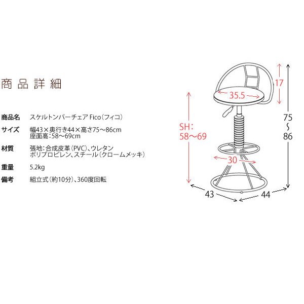 カウンターチェア バーチェア 背もたれ付き おしゃれ 北欧 低め 回転