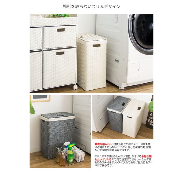 ランドリーバスケット ふた付き 大容量 ラタン おしゃれ 薄型
