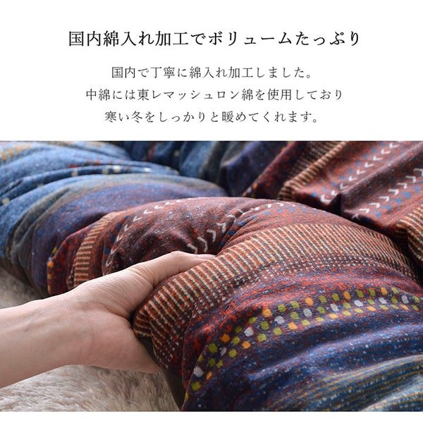 こたつ布団 正方形 大判 こたつ 長方形 特大 掛け布団 北欧 おしゃれ