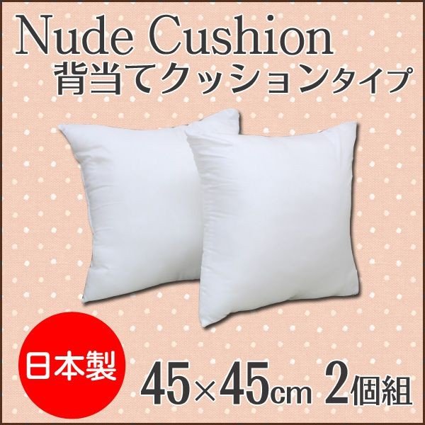 クッション 座布団 中身 45×45 洗える 日本製 洗濯 綿 正方形 厚手