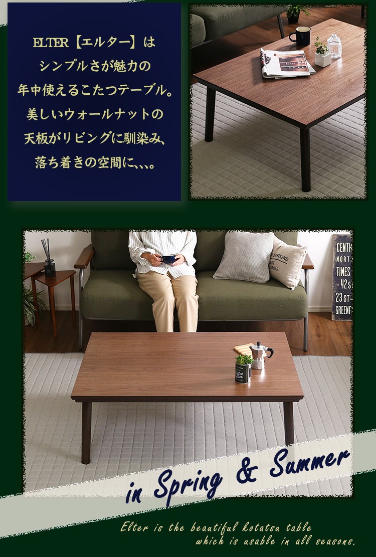 こたつ テーブル 長方形 105×75 こたつテーブル 大きめ 北欧 105