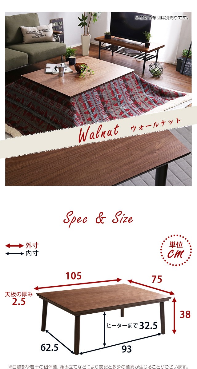 こたつ テーブル 長方形 105×75 こたつテーブル 大きめ 北欧 105 75