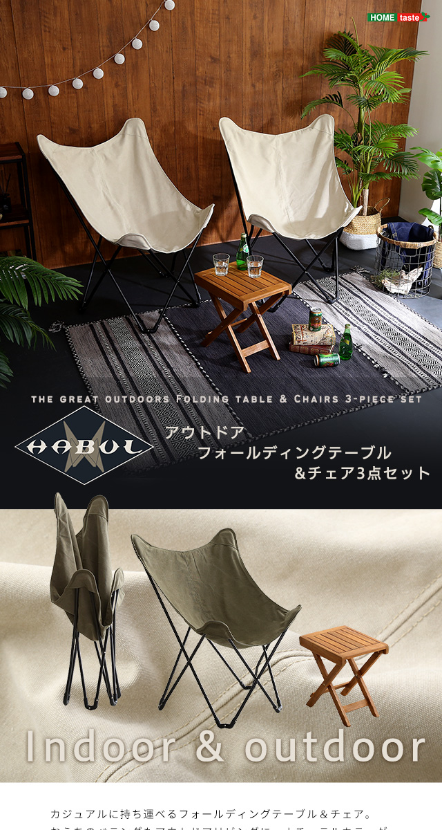 アウトドア用ハイバックチェア2脚とテーブルセット アウトドア用ハイバックチェア2脚とテーブルセット