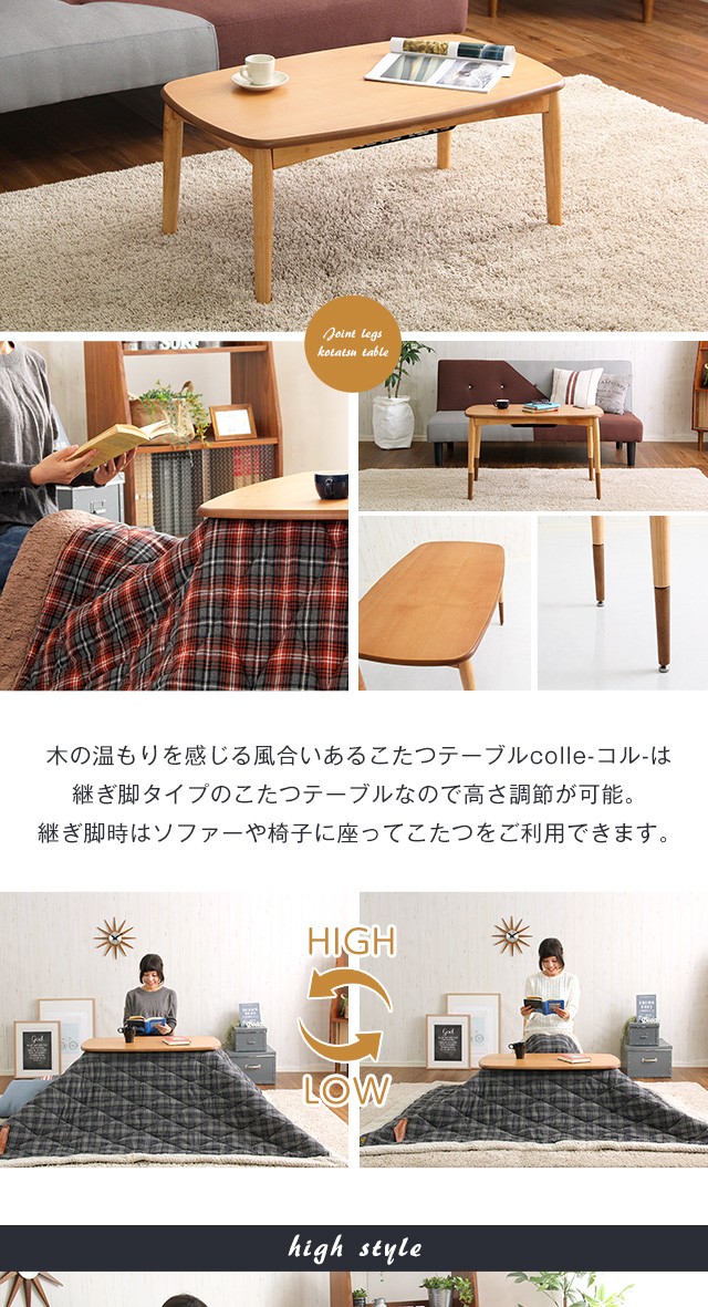 こたつ テーブル 長方形 90×55 こたつテーブル 大きめ 北欧 90 55 高さ