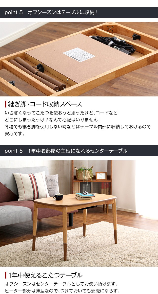 こたつ テーブル 長方形 90×55 こたつテーブル 大きめ 北欧 90 55 高さ