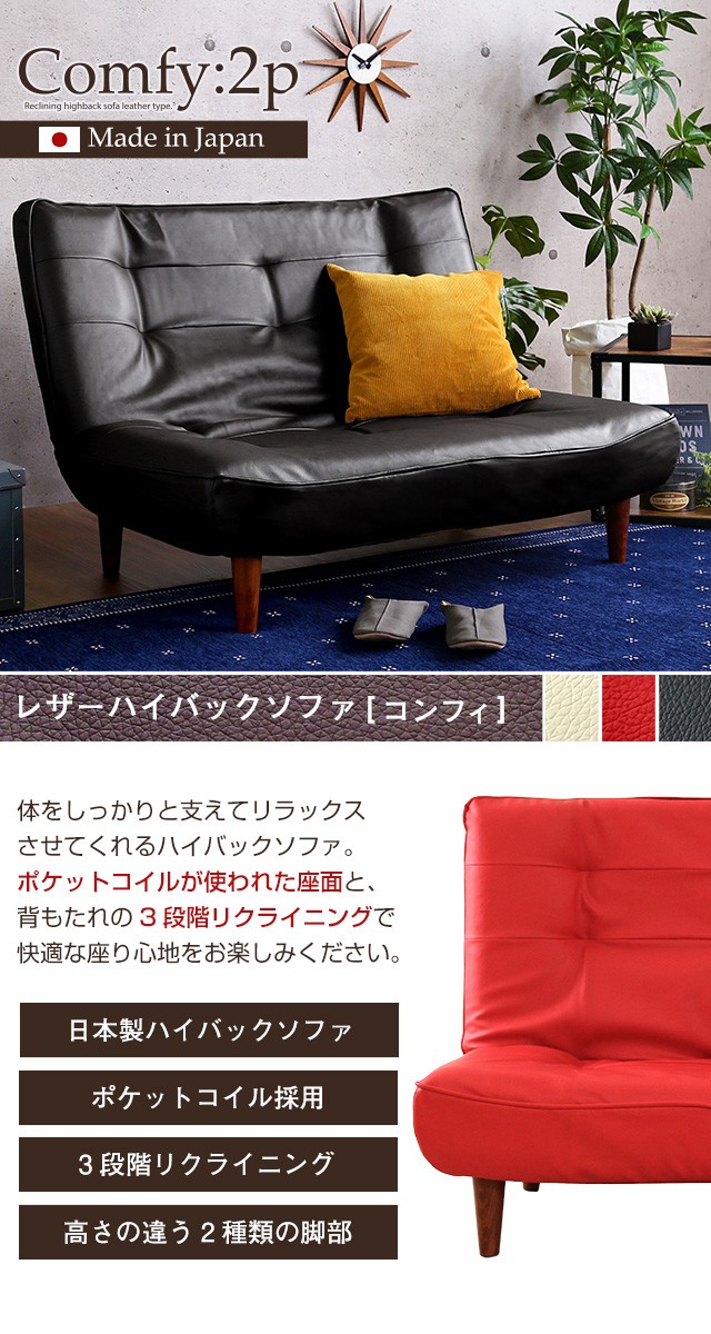 レザーソファー コンパクト リクライニングソファ ソファ